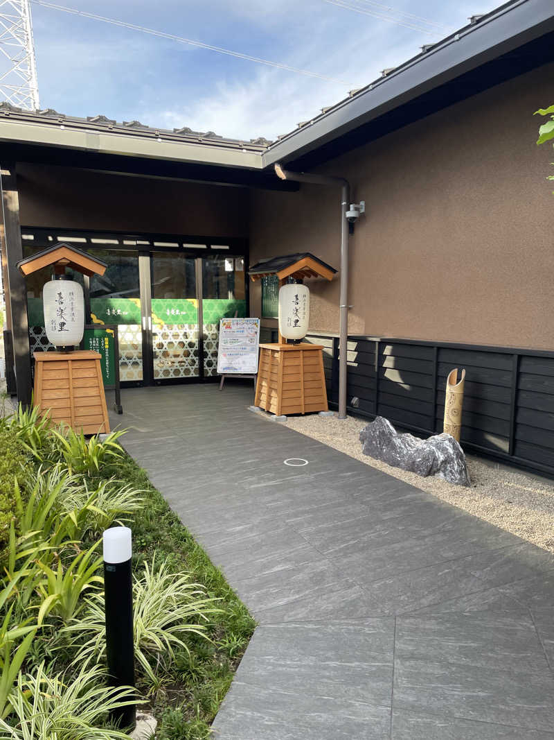 star.Aさんの横浜青葉温泉 喜楽里別邸のサ活写真