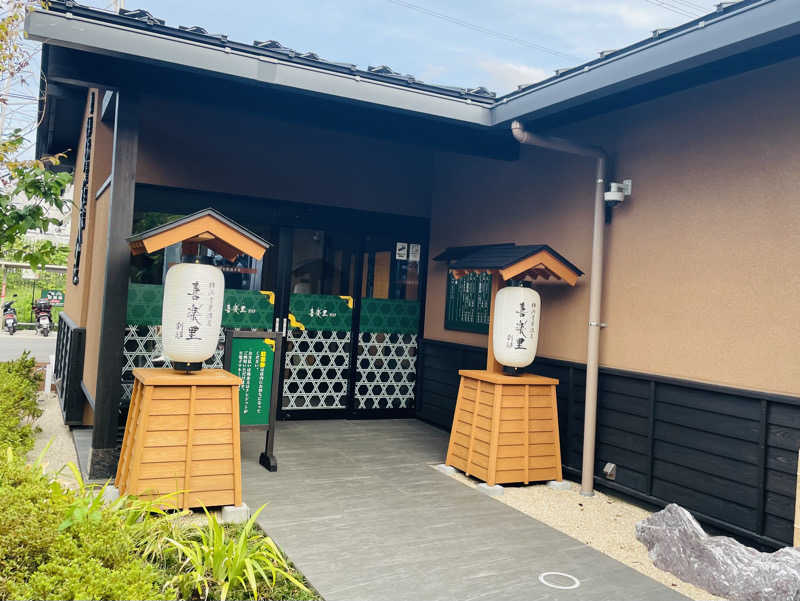 star.Aさんの横浜青葉温泉 喜楽里別邸のサ活写真