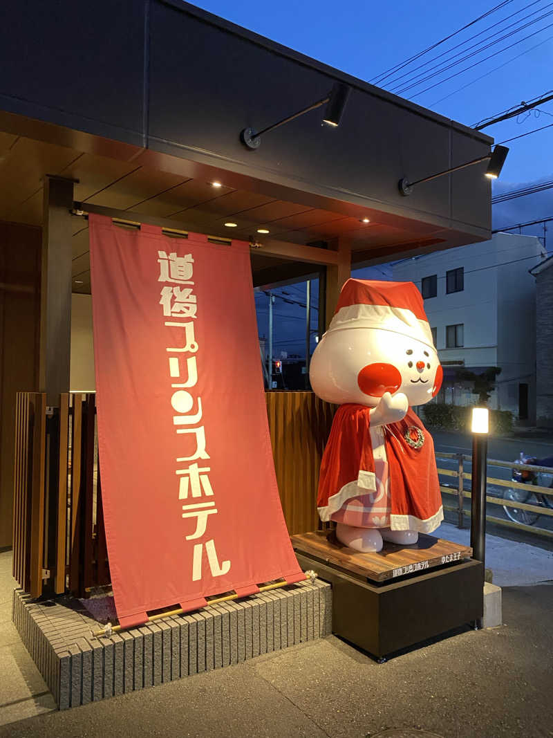 かつ@64🔥⚔️さんの道後プリンスホテルのサ活写真