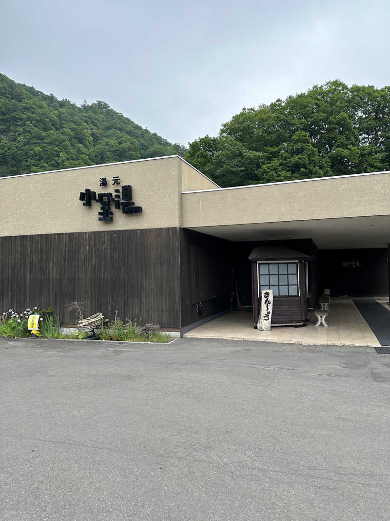 トラ吉さんの小金湯温泉 湯元 小金湯のサ活写真