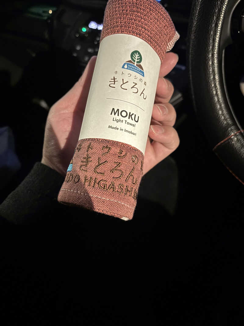 中トロ太郎さんのキトウシの森きとろんのサ活写真