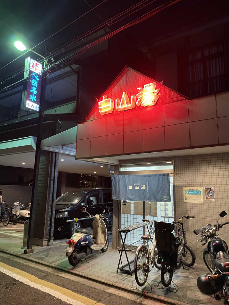 ろくへいたさんの白山湯 高辻店のサ活写真