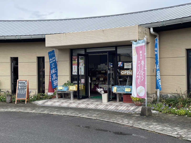 chiさんの三瀬温泉 やまびこの湯のサ活写真