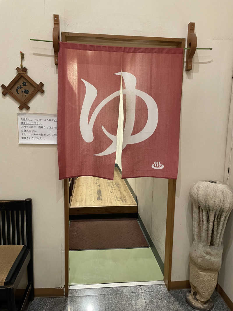 chiさんのお食事処よしちょうのサ活写真