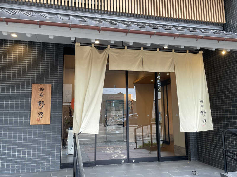 chiさんの天然温泉 加賀の宝泉 御宿 野乃金沢のサ活写真