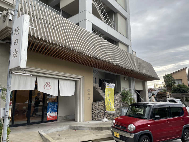 chiさんの松の湯のサ活写真