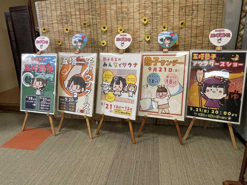 chiさんの金城温泉元湯のサ活写真