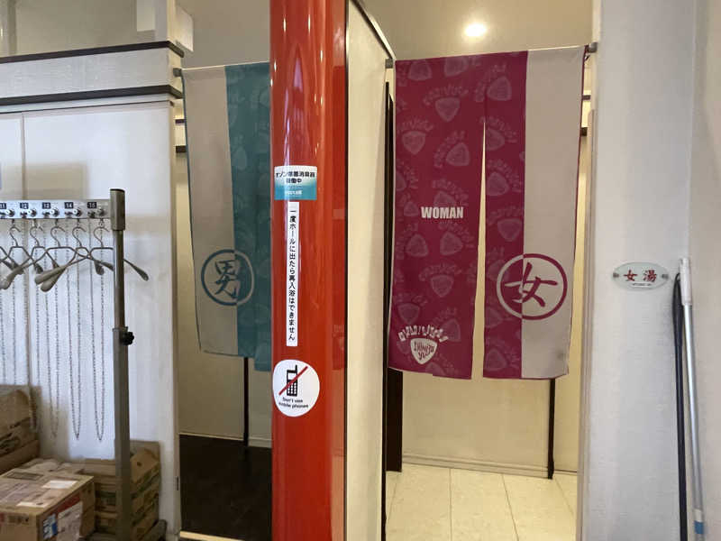 chiさんの南青山 清水湯のサ活写真