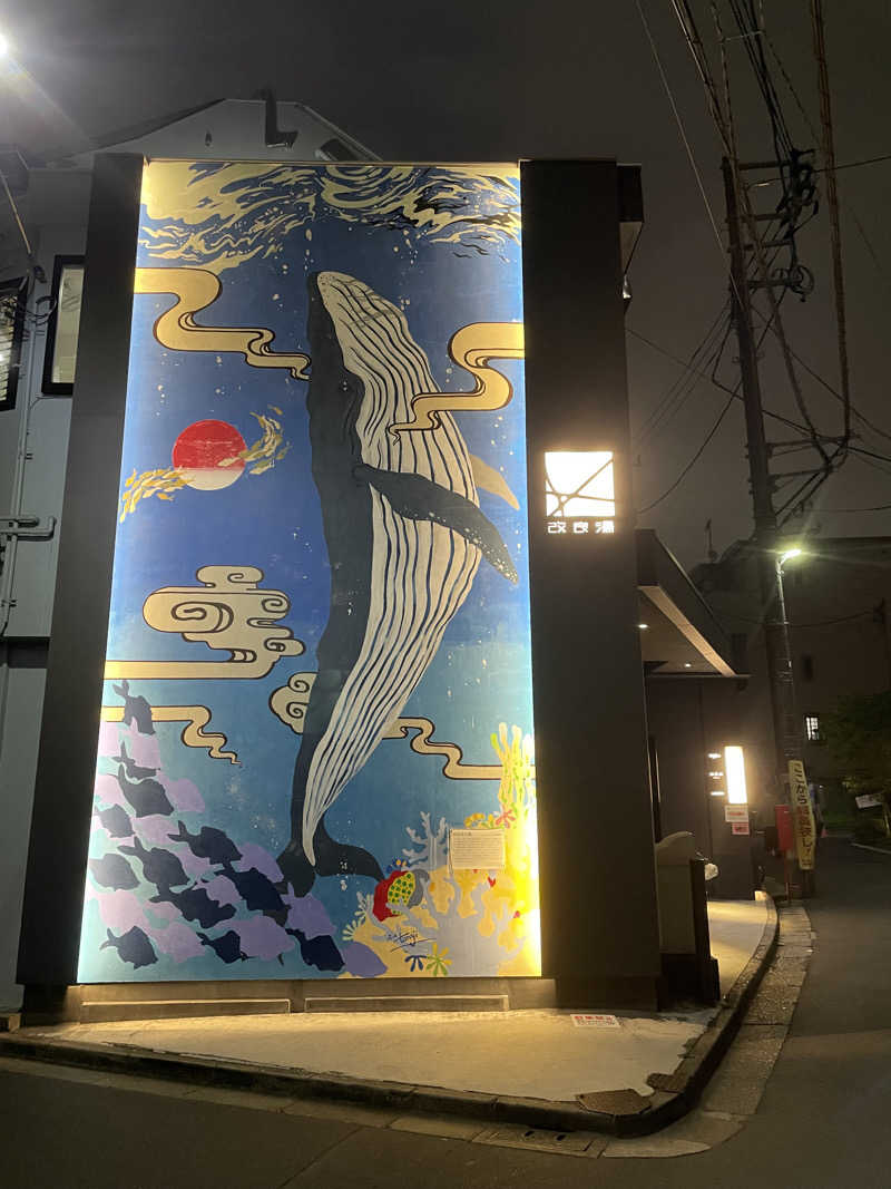 chiさんの改良湯のサ活写真