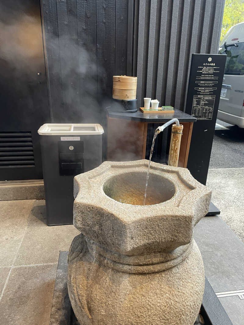 chiさんの嬉野八十八(やどや)のサ活写真