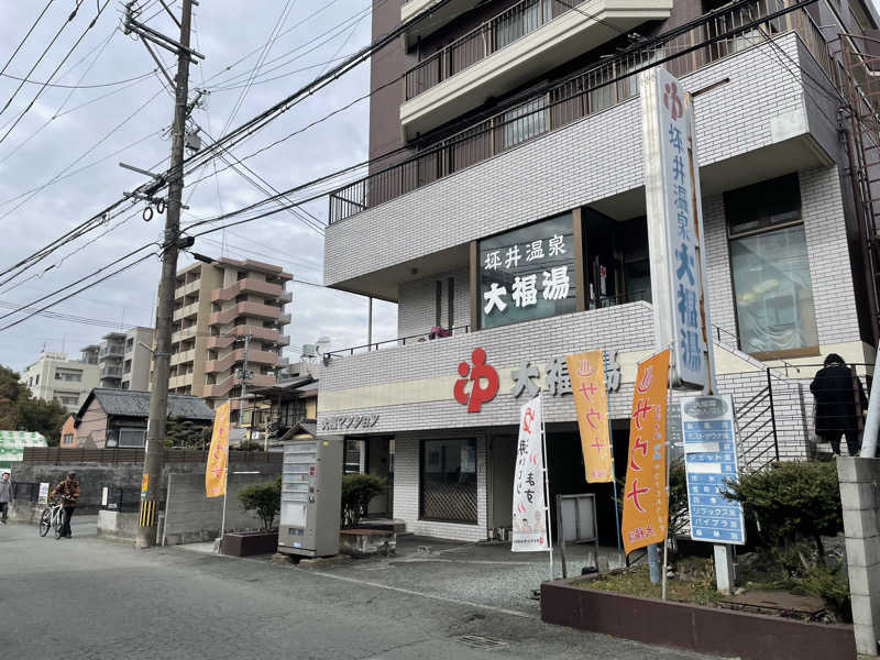 chiさんの坪井温泉 大福湯のサ活写真