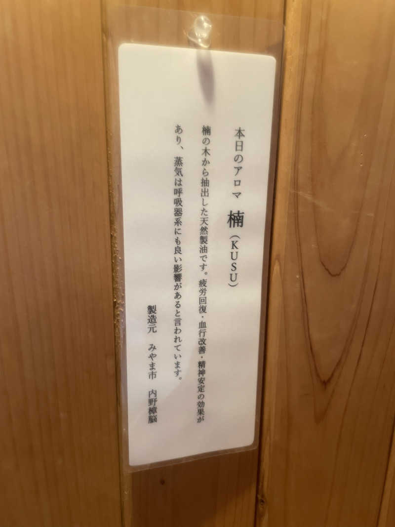 chiさんの船小屋温泉 ホテル樋口軒のサ活写真