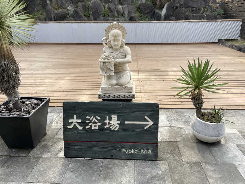 chiさんの隠れ家温泉 古保山リゾートのサ活写真