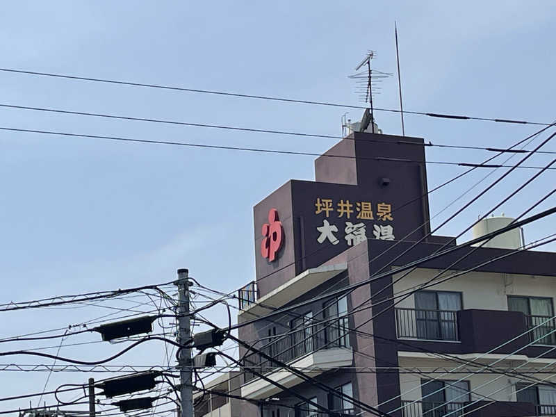 chiさんの坪井温泉 大福湯のサ活写真