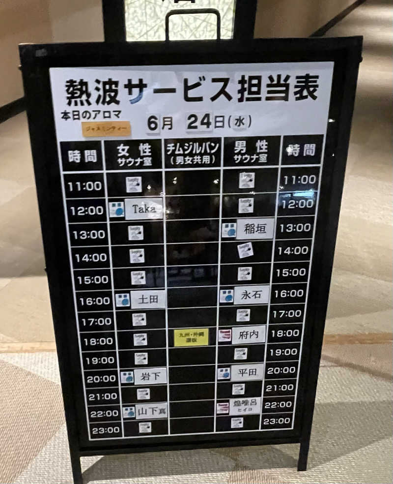 chiさんの温泉カフェ あがんなっせ(旧 菊南温泉スパリゾート あがんなっせ)のサ活写真