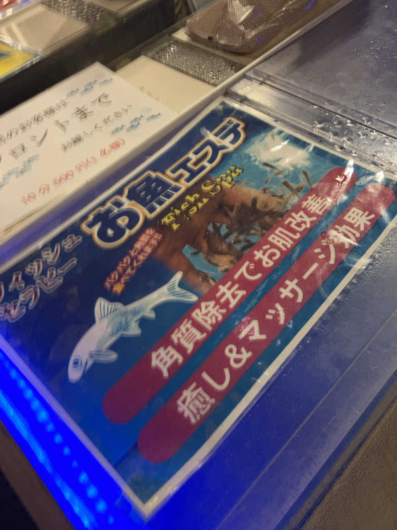 kinokoさんのおふろの王様 大井町店のサ活写真