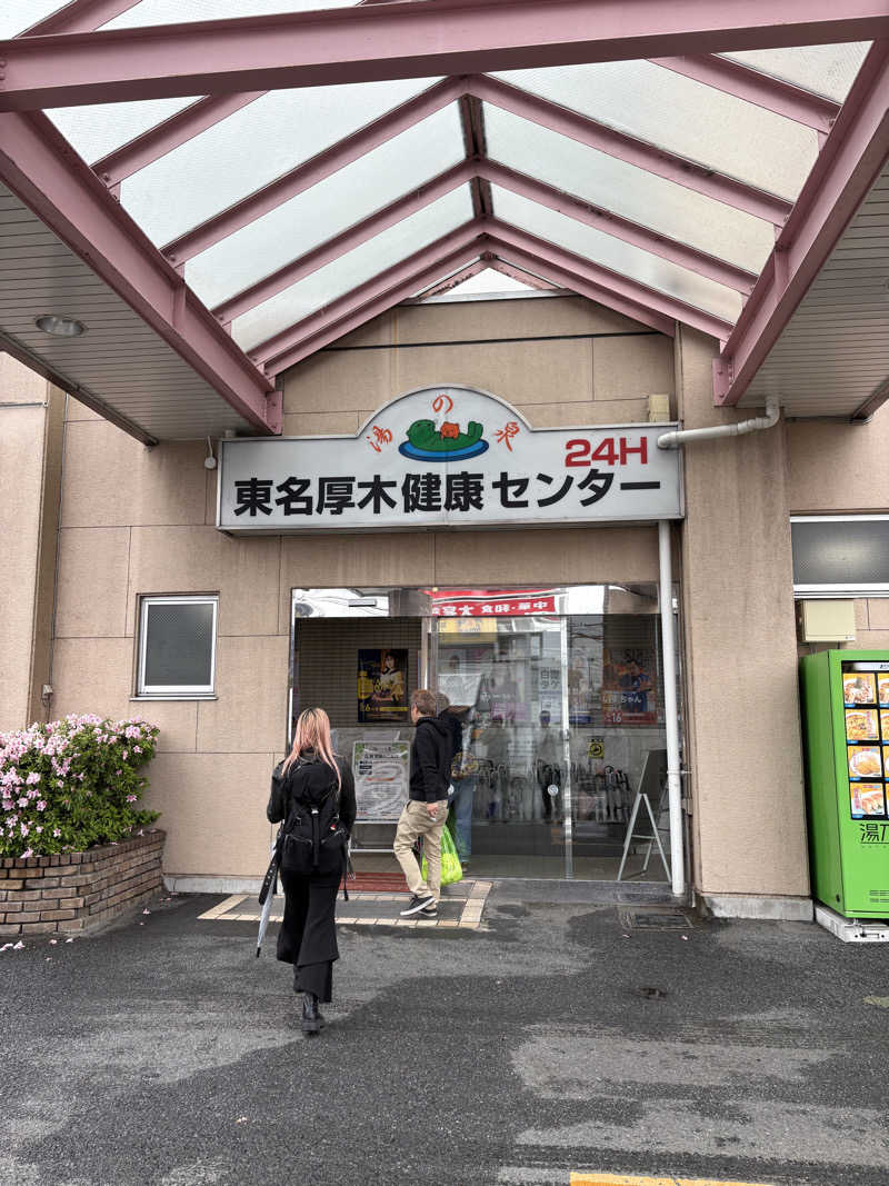 ちひろ@🈂️さんの湯乃泉 東名厚木健康センターのサ活写真