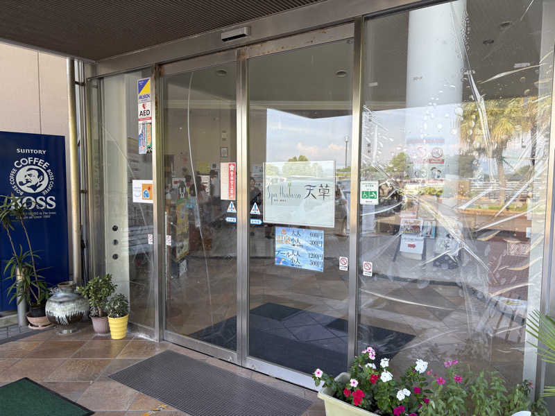 ちひろ@🈂️さんのスパ・タラソ天草のサ活写真