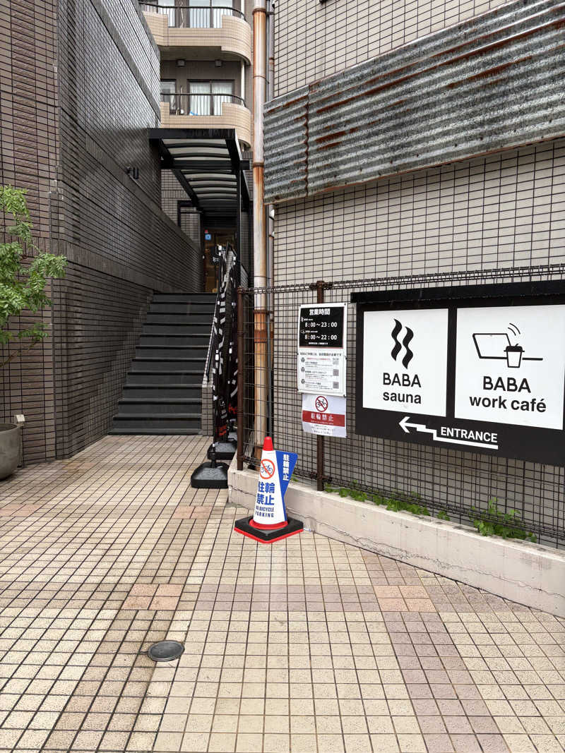 ちひろ@🈂️さんの馬場サウナのサ活写真