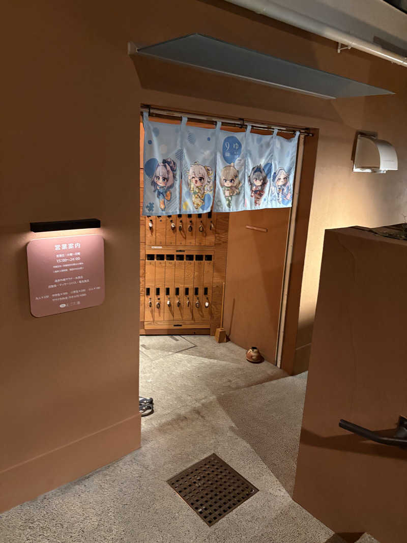 ちひろ@🈂️さんのえごた湯のサ活写真