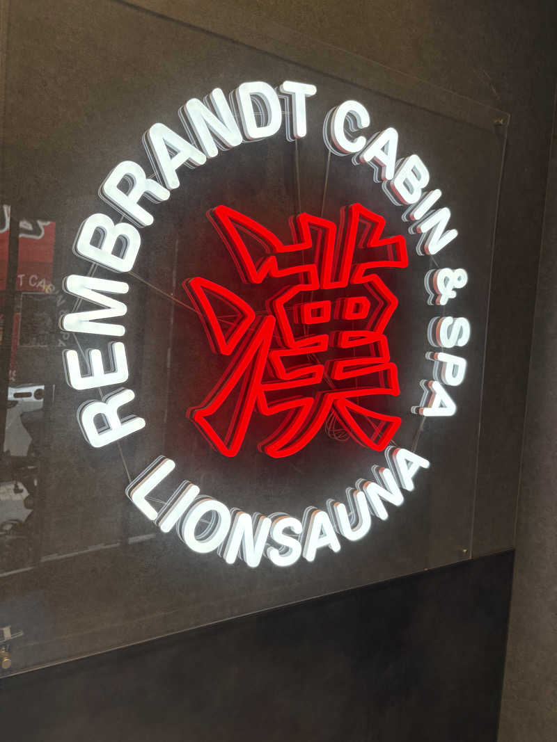 ちひろ@🈂️さんのライオンサウナ新橋 (レンブラントキャビン&スパ新橋内)のサ活写真