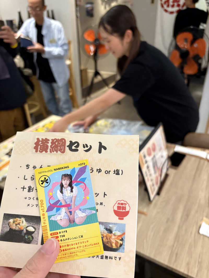 ちひろ@🈂️さんのサウナ横綱 本川越店のサ活写真