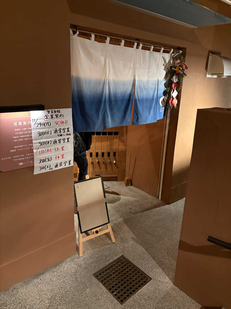 ちひろ@🈂️さんのえごた湯のサ活写真