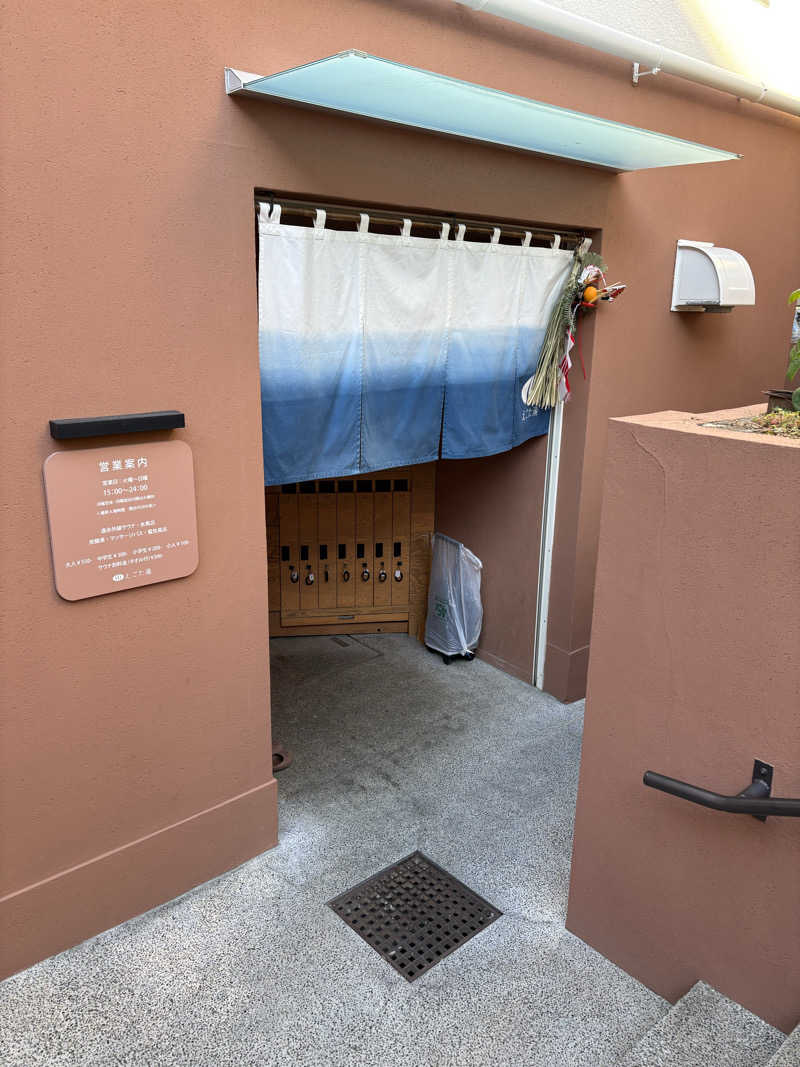 ちひろ@🈂️さんのえごた湯のサ活写真