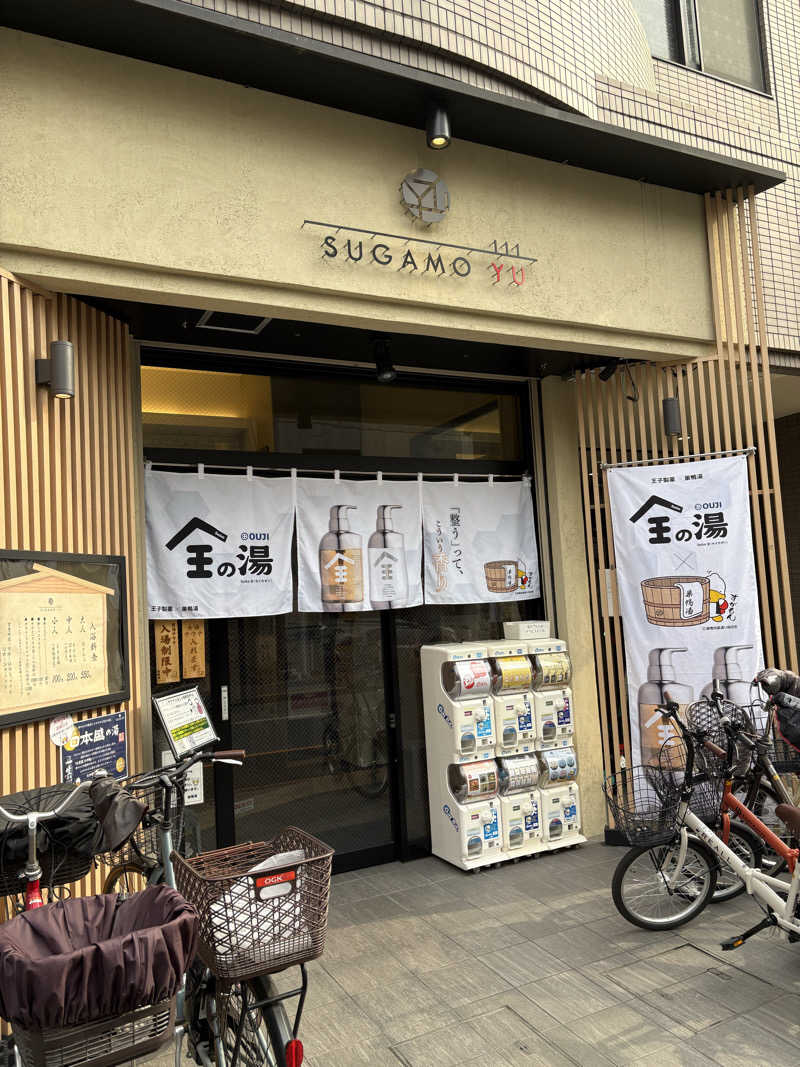 ちひろ@🈂️さんの巣鴨湯のサ活写真