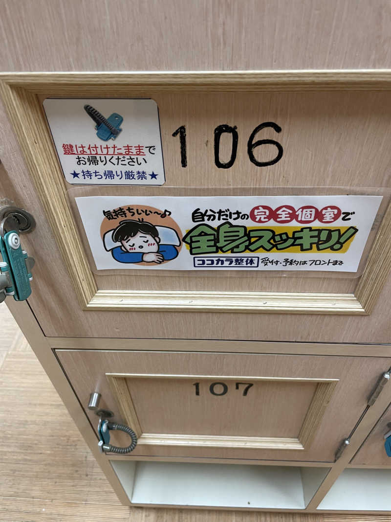 snuhsさんの新居浜温泉パナスのサ活写真