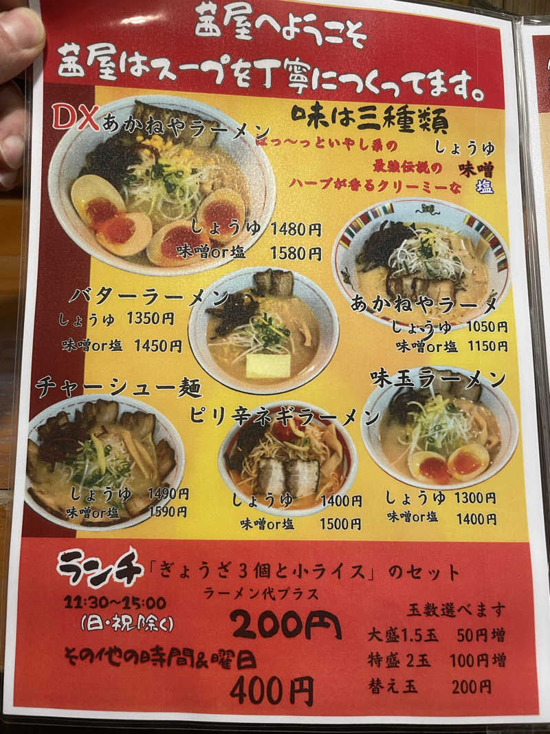 snuhsさんの媛彦温泉のサ活写真