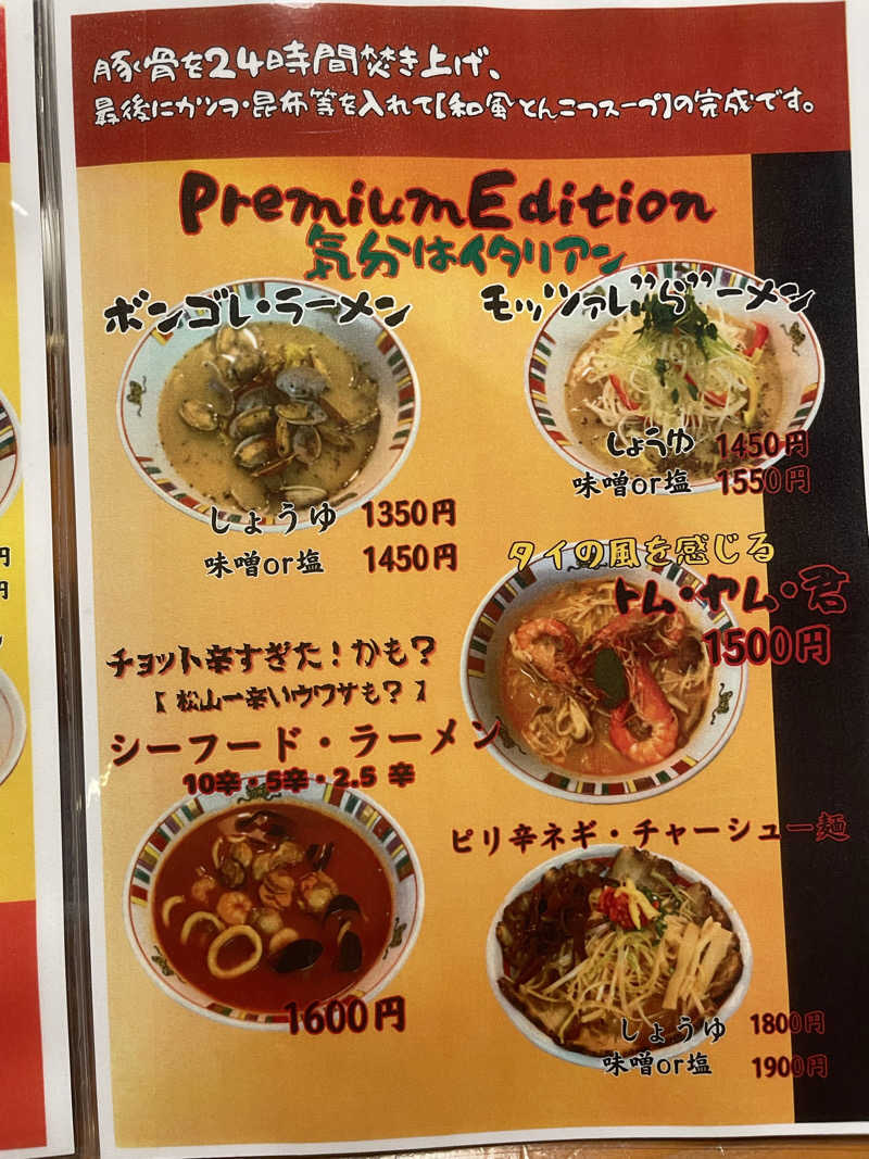 snuhsさんの媛彦温泉のサ活写真