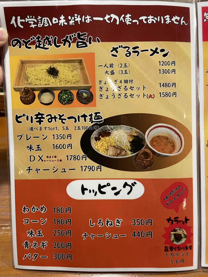 snuhsさんの媛彦温泉のサ活写真