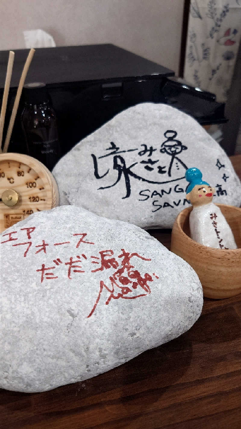 こじか | 🐮愛知ゆるサウナーさんのKanzaki Sanga Saunaのサ活写真