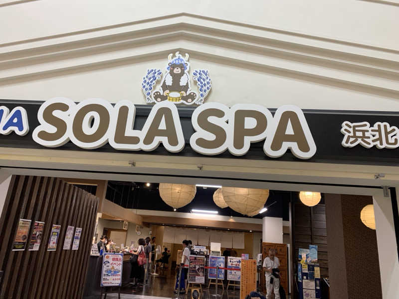 シーさんのSOLA SPA 浜北温泉のサ活写真