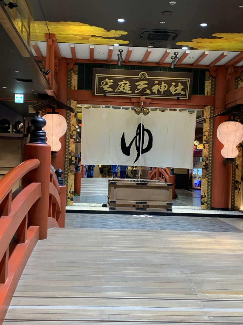 シーさんの空庭温泉 OSAKA BAY TOWERのサ活写真