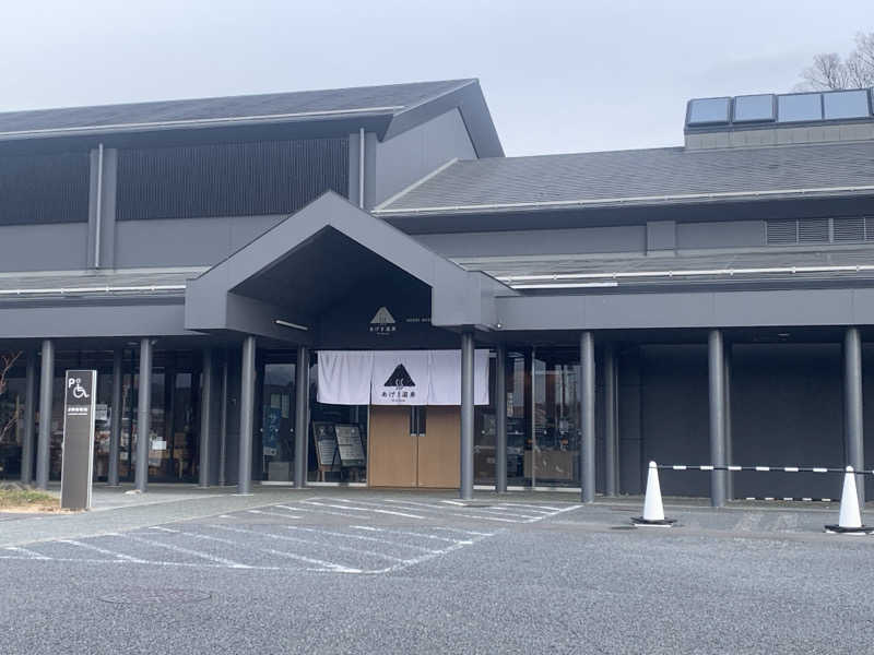 シーさんのおふろcafé あげき温泉のサ活写真