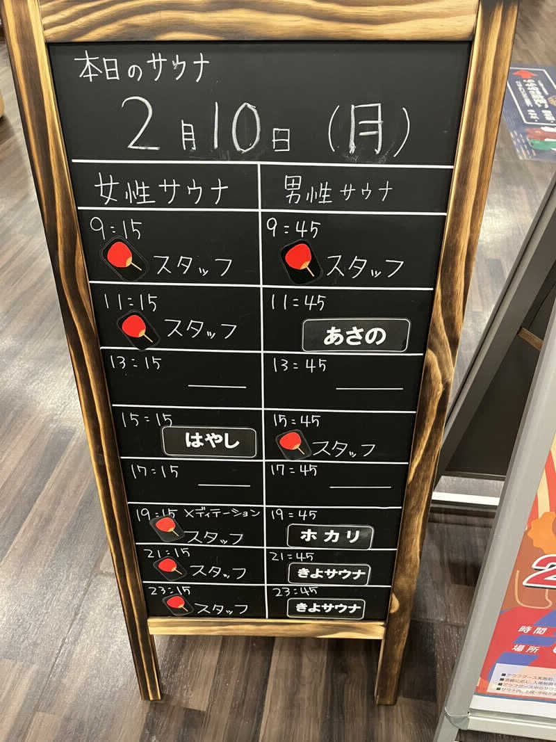 シーさんのコロナの湯 豊川店 (ホテルキャッスルイン豊川)のサ活写真