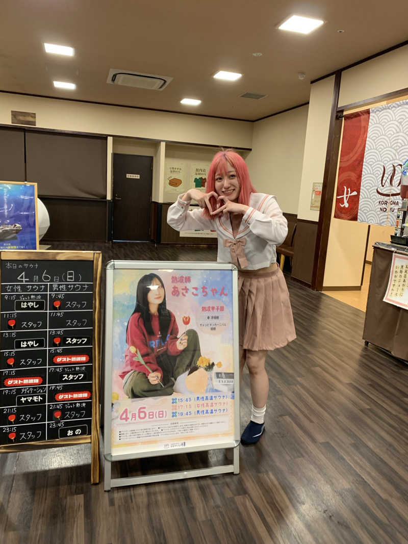 シーさんのコロナの湯 豊川店 (ホテルキャッスルイン豊川)のサ活写真