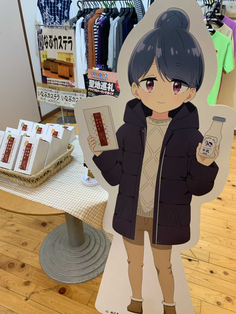 シーさんの稲武温泉 どんぐりの湯のサ活写真