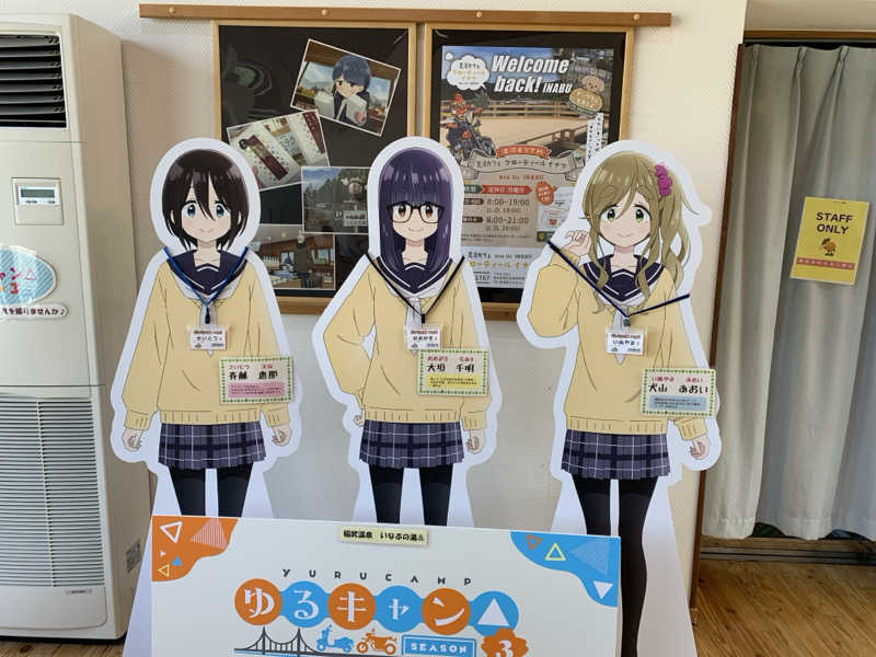シーさんの稲武温泉 どんぐりの湯のサ活写真