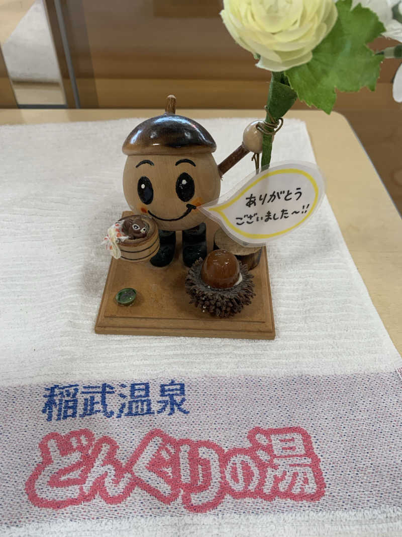 シーさんの稲武温泉 どんぐりの湯のサ活写真