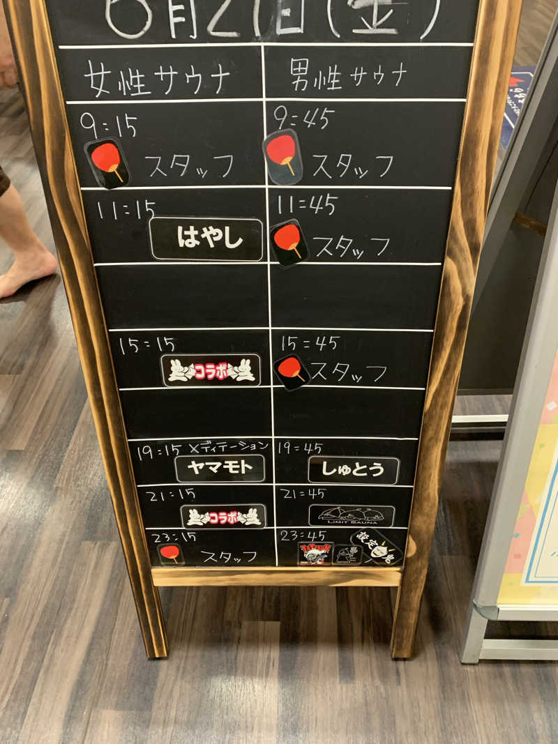 シーさんのコロナの湯 豊川店 (ホテルキャッスルイン豊川)のサ活写真