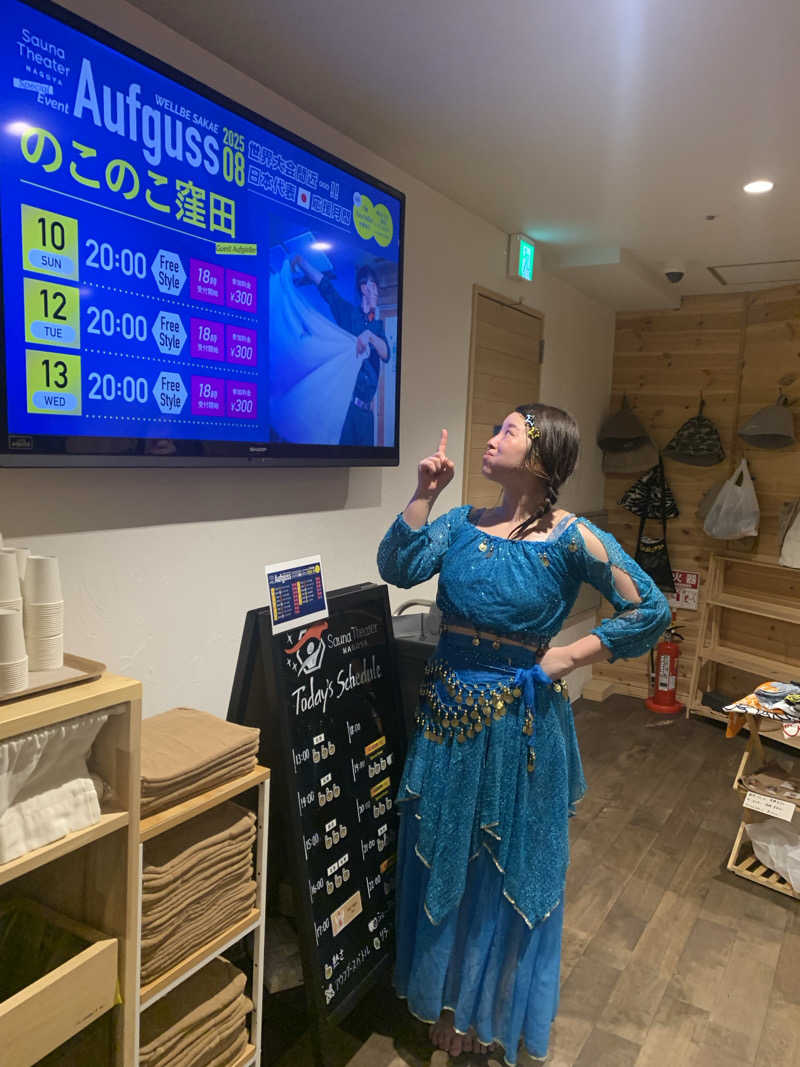 シーさんのウェルビー栄のサ活写真