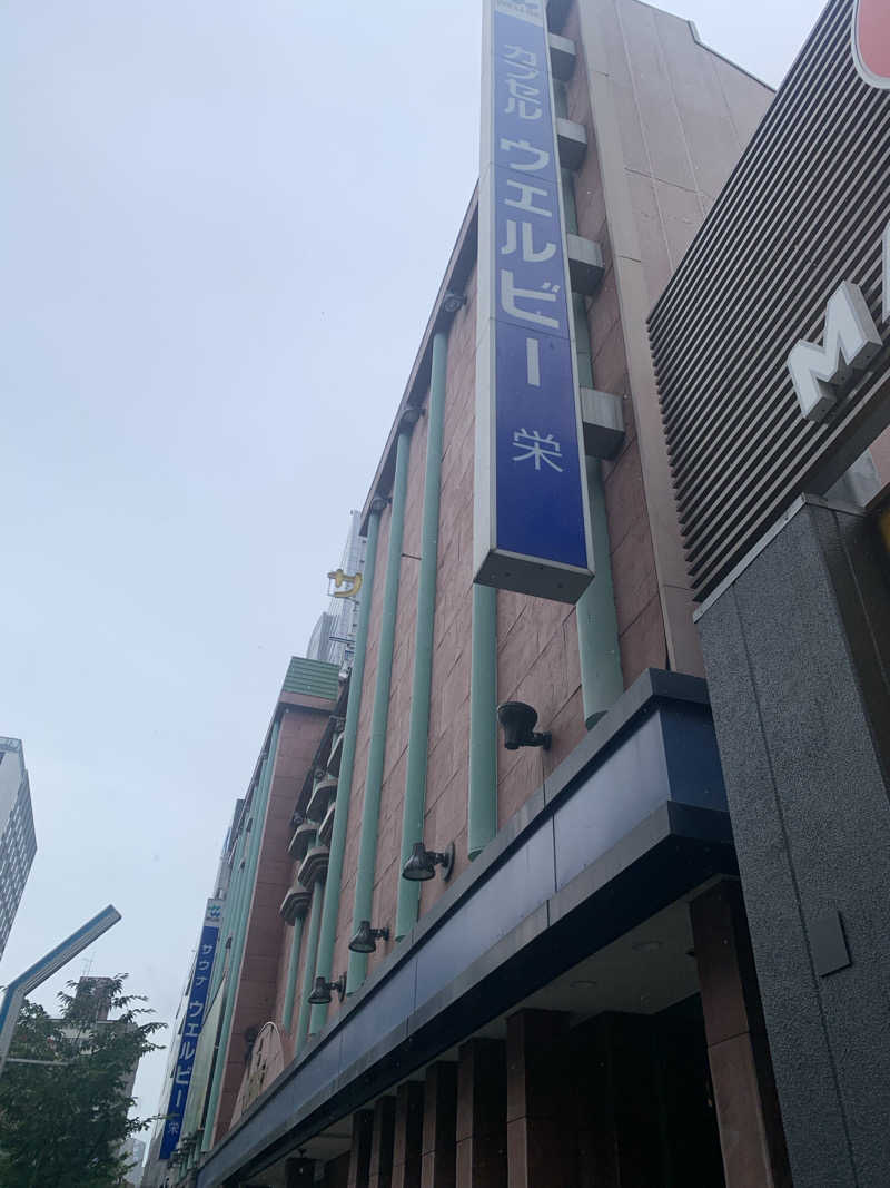 シーさんのウェルビー栄のサ活写真