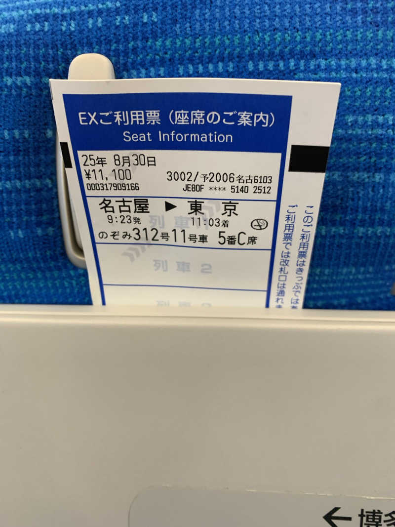 シーさんのウェルビー栄のサ活写真