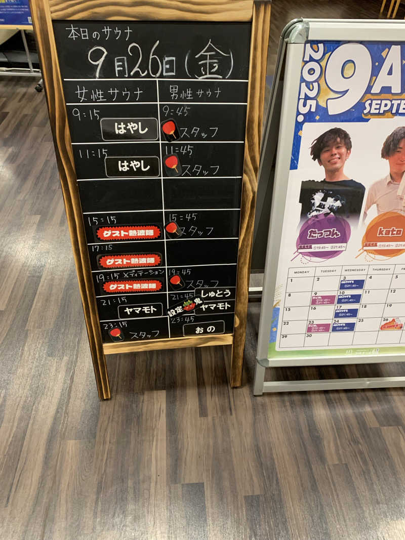 シーさんのコロナの湯 豊川店 (ホテルキャッスルイン豊川)のサ活写真