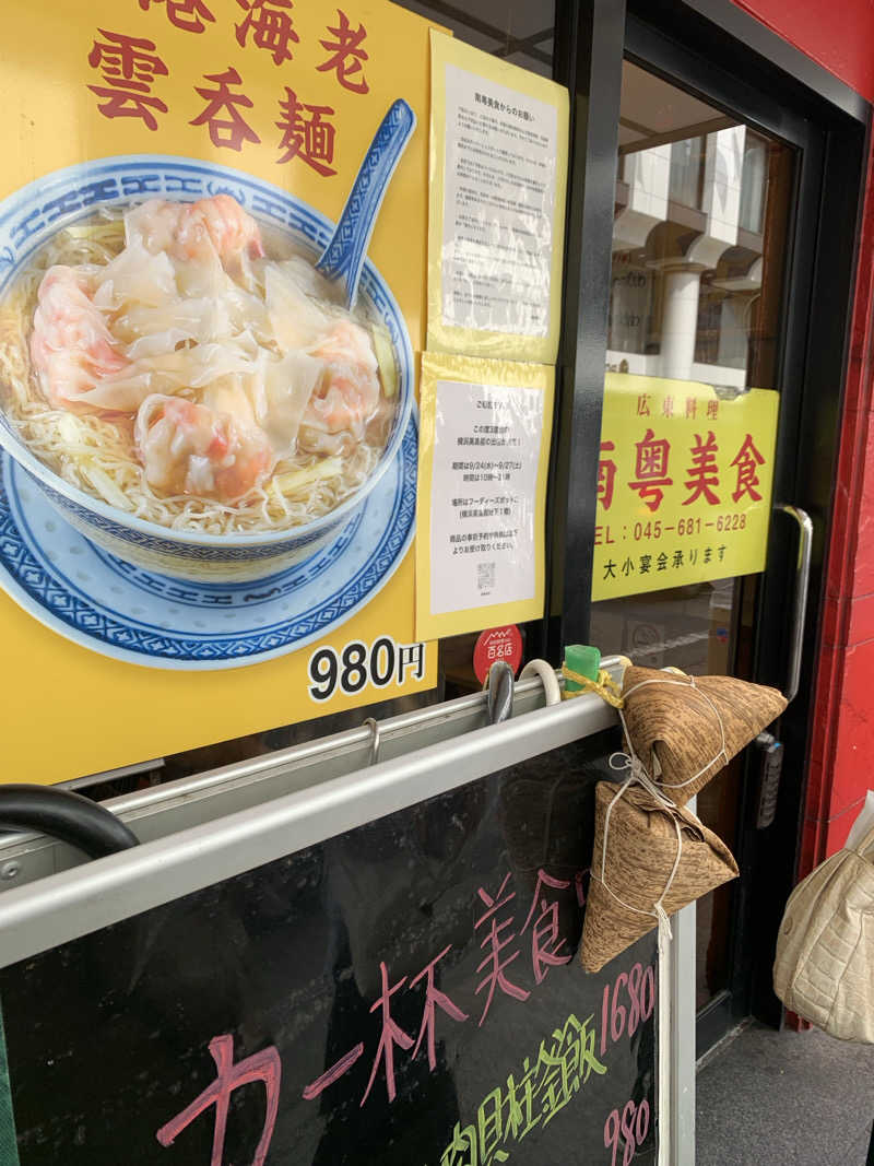 シーさんのスカイスパYOKOHAMAのサ活写真