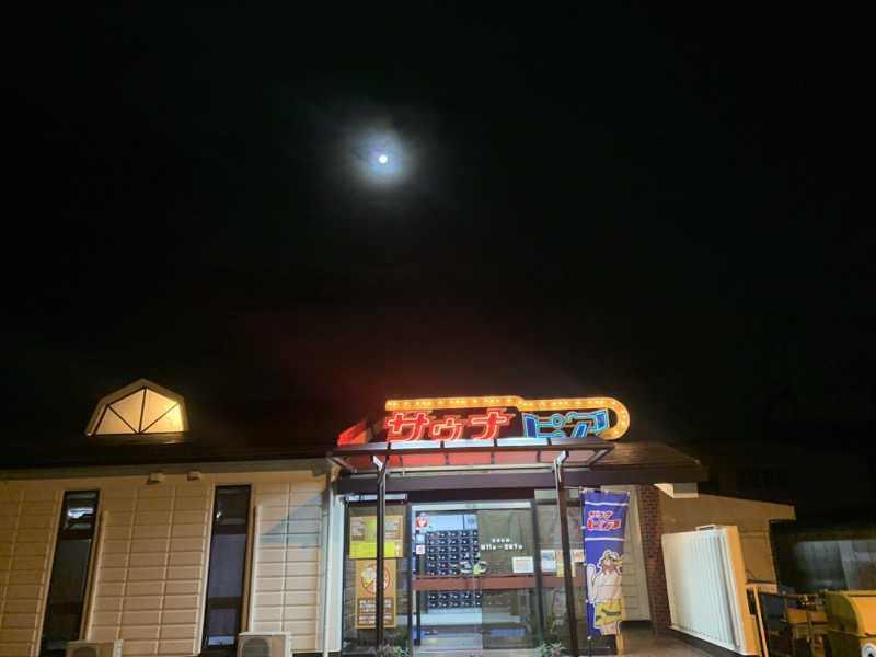 シーさんのサウナピアのサ活写真