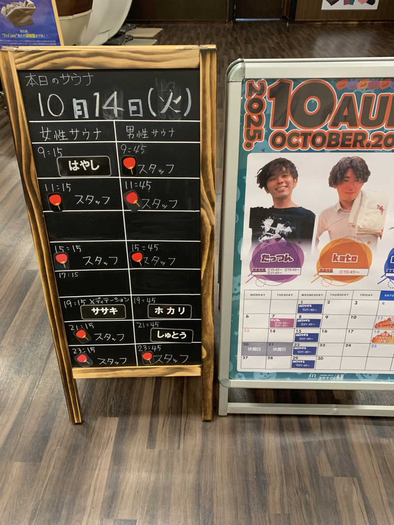 シーさんのコロナの湯 豊川店 (ホテルキャッスルイン豊川)のサ活写真